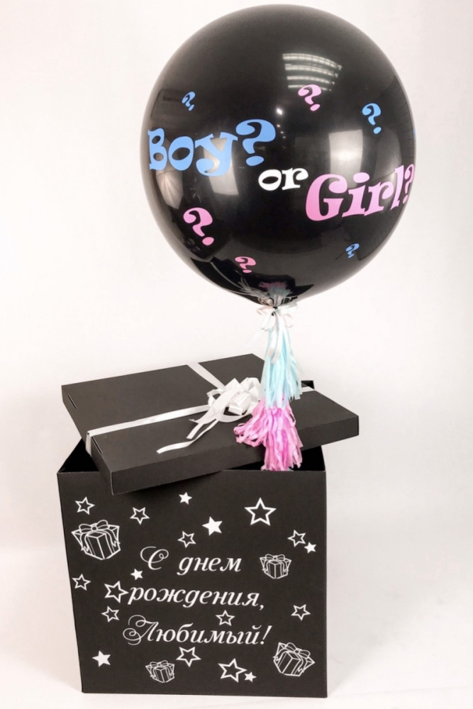 Коробка сюрприз «Boy or girl»